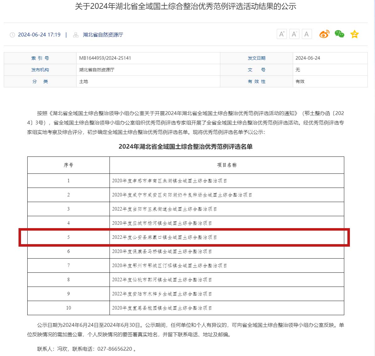 一句爆一码